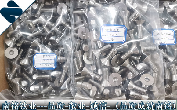 螺丝钛合金螺丝纯钛螺丝