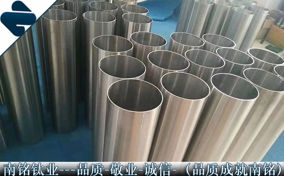 钛管钛焊管大口径钛管