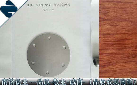 钽铌加工件高纯度